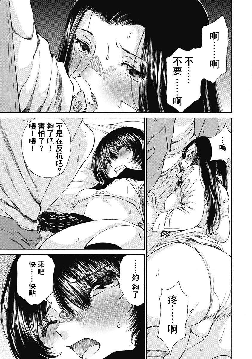 [佐野タカシ] 黑色水手服 黒いセーラー服 [第1-5話] [中国翻訳]