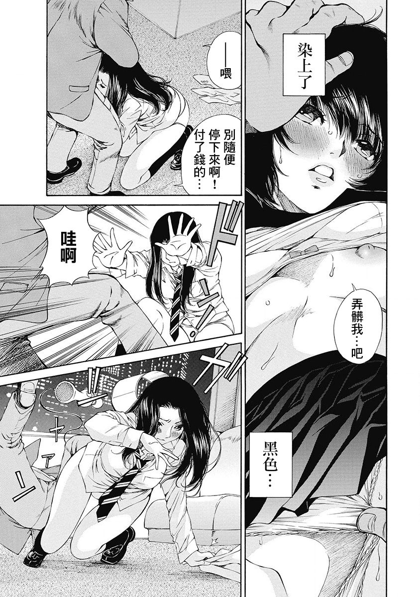 [佐野タカシ] 黑色水手服 黒いセーラー服 [第1-5話] [中国翻訳]