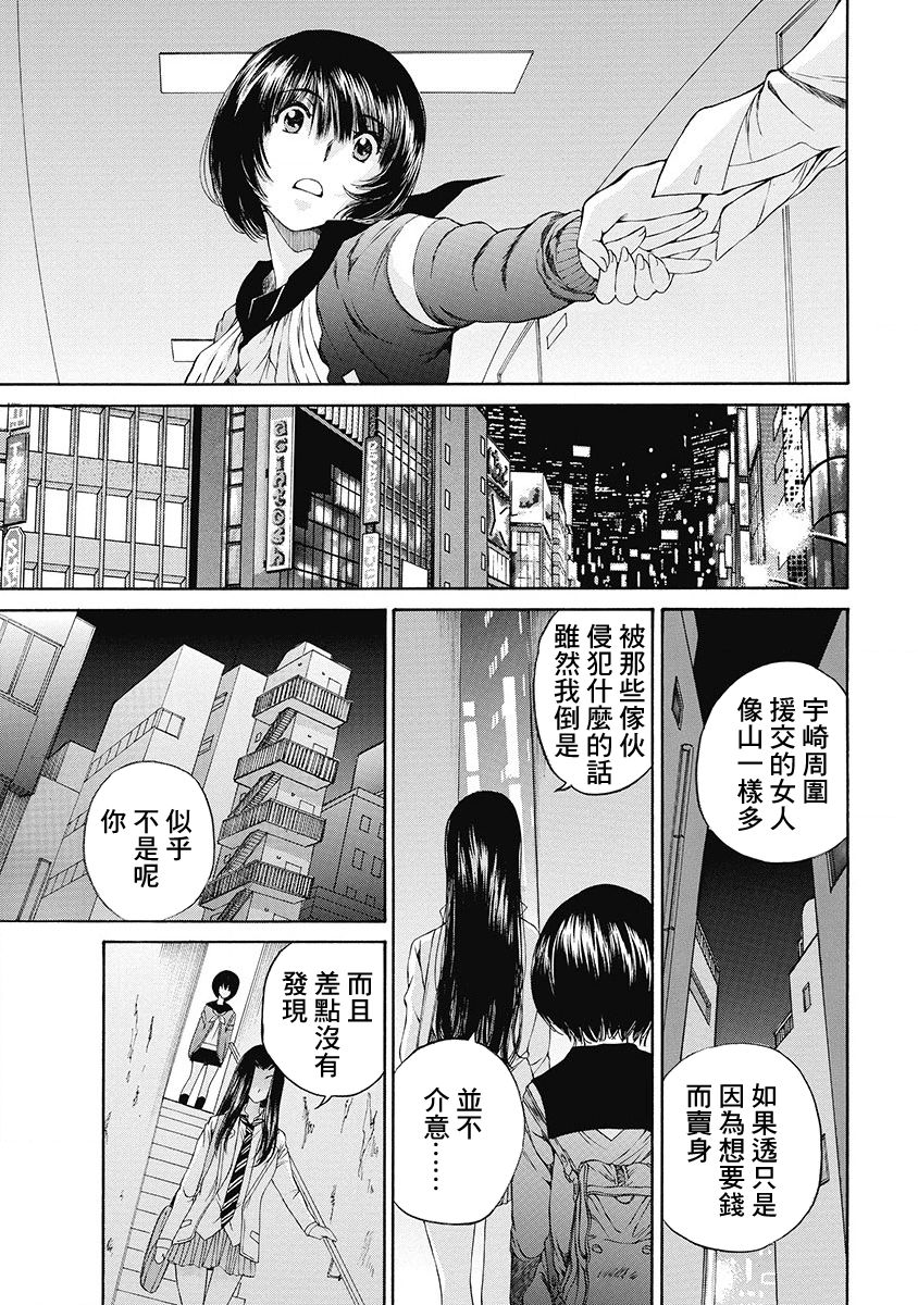 [佐野タカシ] 黑色水手服 黒いセーラー服 [第1-5話] [中国翻訳]