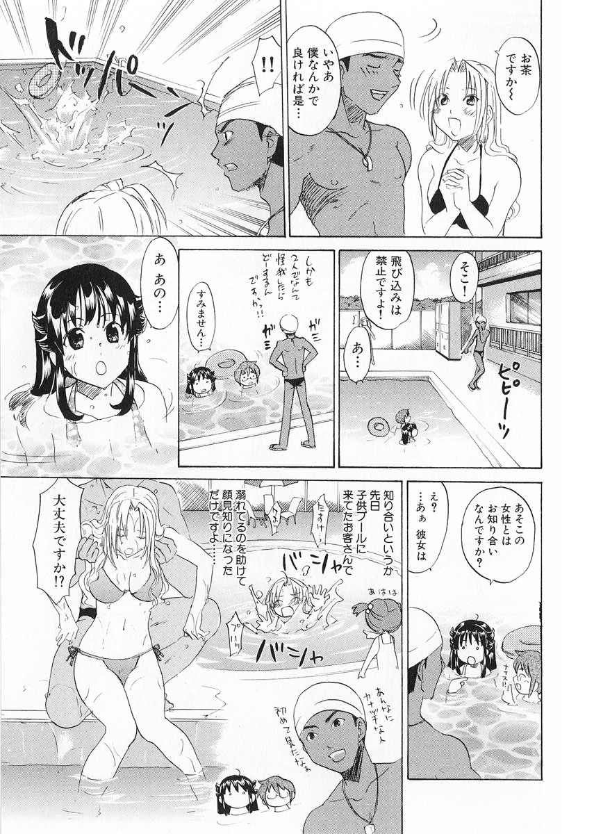 [北河トウタ] 快盗ブルマー