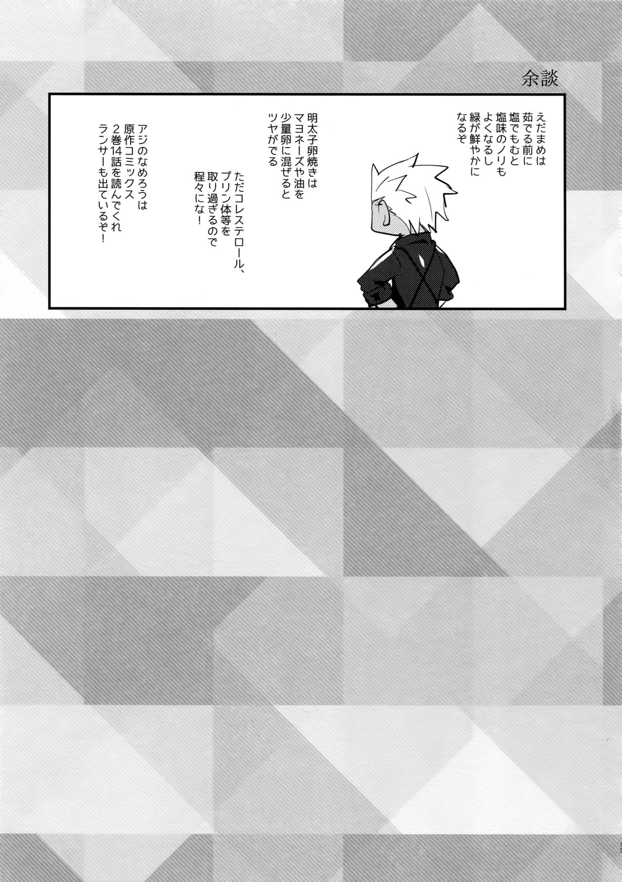 [闇の中, ユビキタス, 千年紀末, ichinana (闇の中, マユキ, sy, いちな)] サマーレポート (Fate/Grand Order)