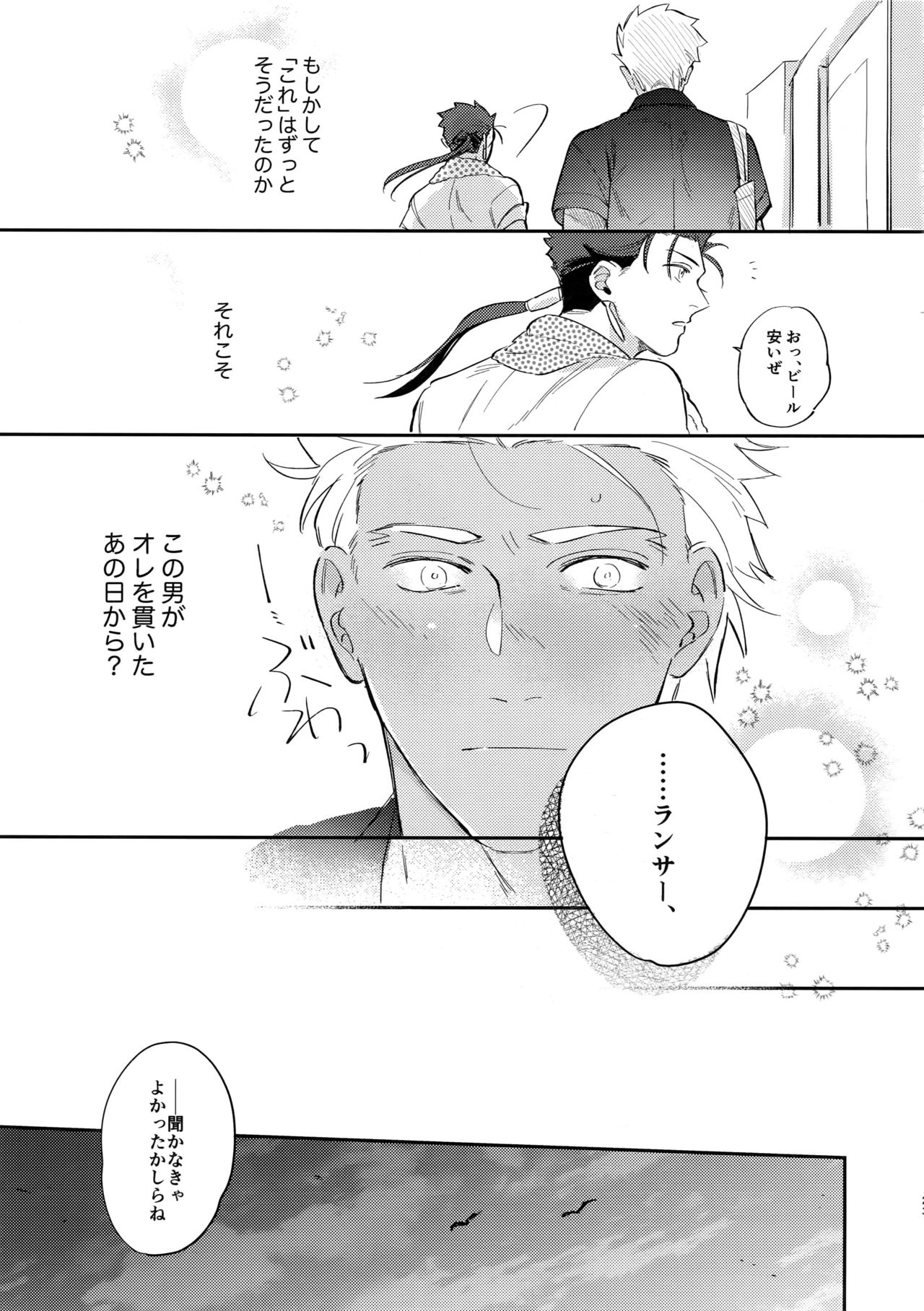 [闇の中, ユビキタス, 千年紀末, ichinana (闇の中, マユキ, sy, いちな)] サマーレポート (Fate/Grand Order)