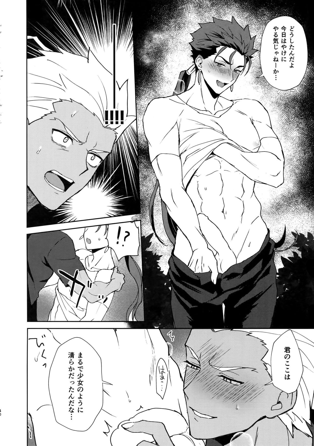 [闇の中, ユビキタス, 千年紀末, ichinana (闇の中, マユキ, sy, いちな)] サマーレポート (Fate/Grand Order)