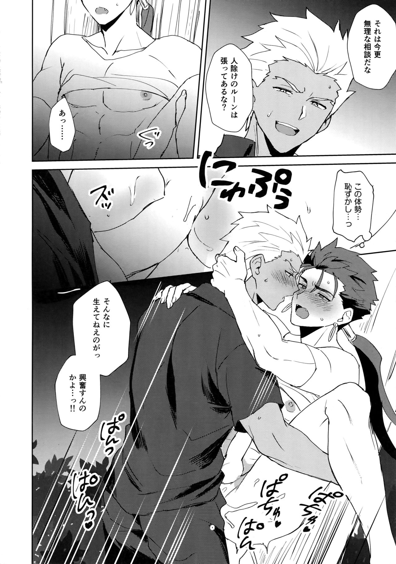 [闇の中, ユビキタス, 千年紀末, ichinana (闇の中, マユキ, sy, いちな)] サマーレポート (Fate/Grand Order)