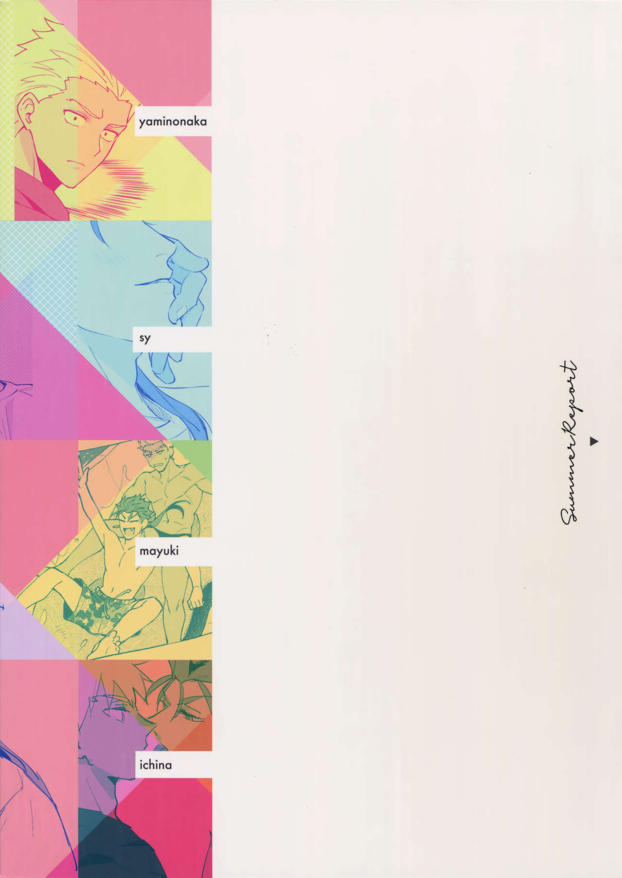 [闇の中, ユビキタス, 千年紀末, ichinana (闇の中, マユキ, sy, いちな)] サマーレポート (Fate/Grand Order)