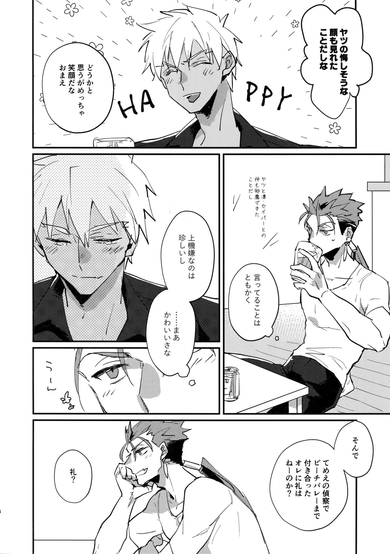 [闇の中, ユビキタス, 千年紀末, ichinana (闇の中, マユキ, sy, いちな)] サマーレポート (Fate/Grand Order)