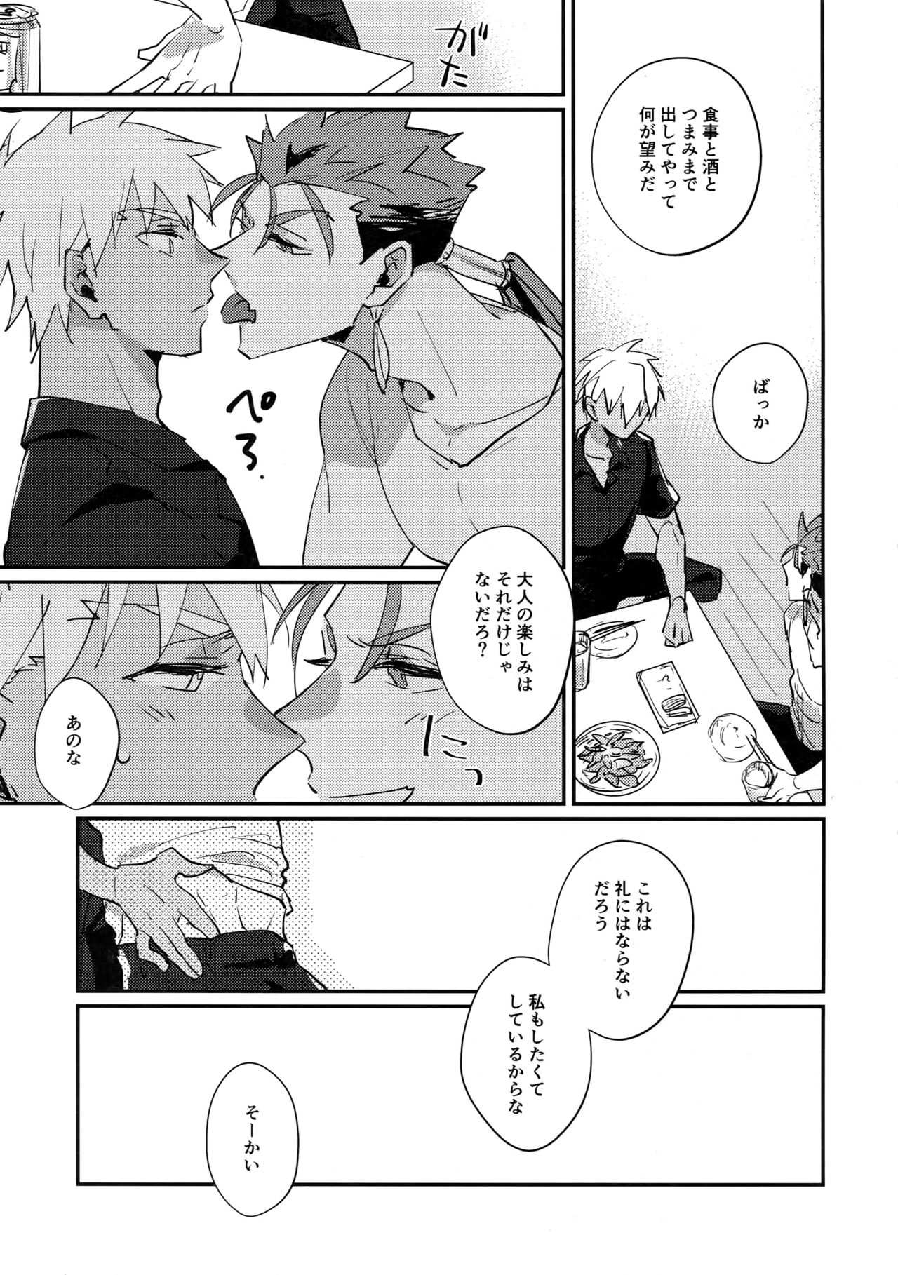 [闇の中, ユビキタス, 千年紀末, ichinana (闇の中, マユキ, sy, いちな)] サマーレポート (Fate/Grand Order)