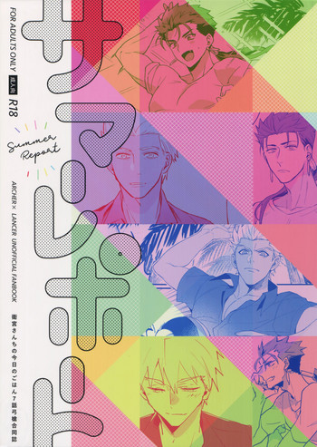 [闇の中, ユビキタス, 千年紀末, ichinana (闇の中, マユキ, sy, いちな)] サマーレポート (Fate/Grand Order)