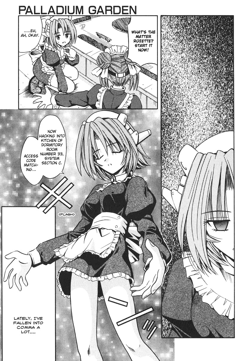 [的良みらん] PALLADIUM GARDEN [英訳]