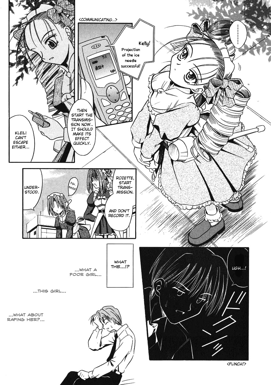 [的良みらん] PALLADIUM GARDEN [英訳]