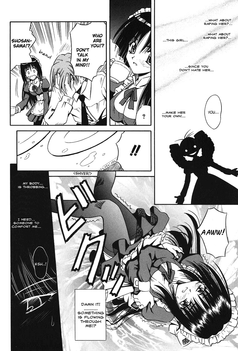 [的良みらん] PALLADIUM GARDEN [英訳]