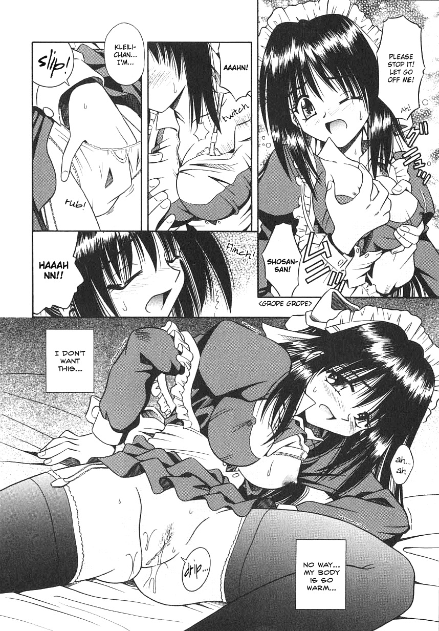 [的良みらん] PALLADIUM GARDEN [英訳]
