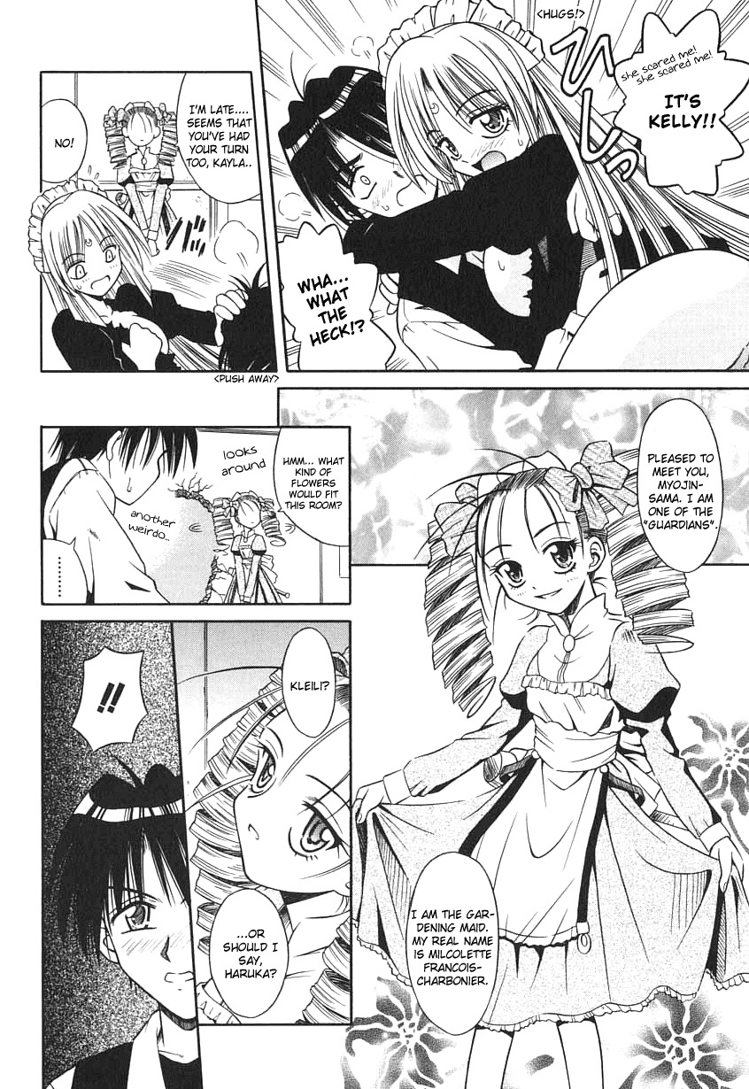 [的良みらん] PALLADIUM GARDEN [英訳]
