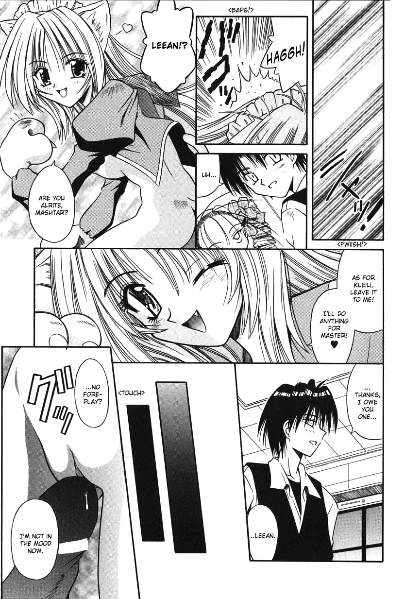 [的良みらん] PALLADIUM GARDEN [英訳]