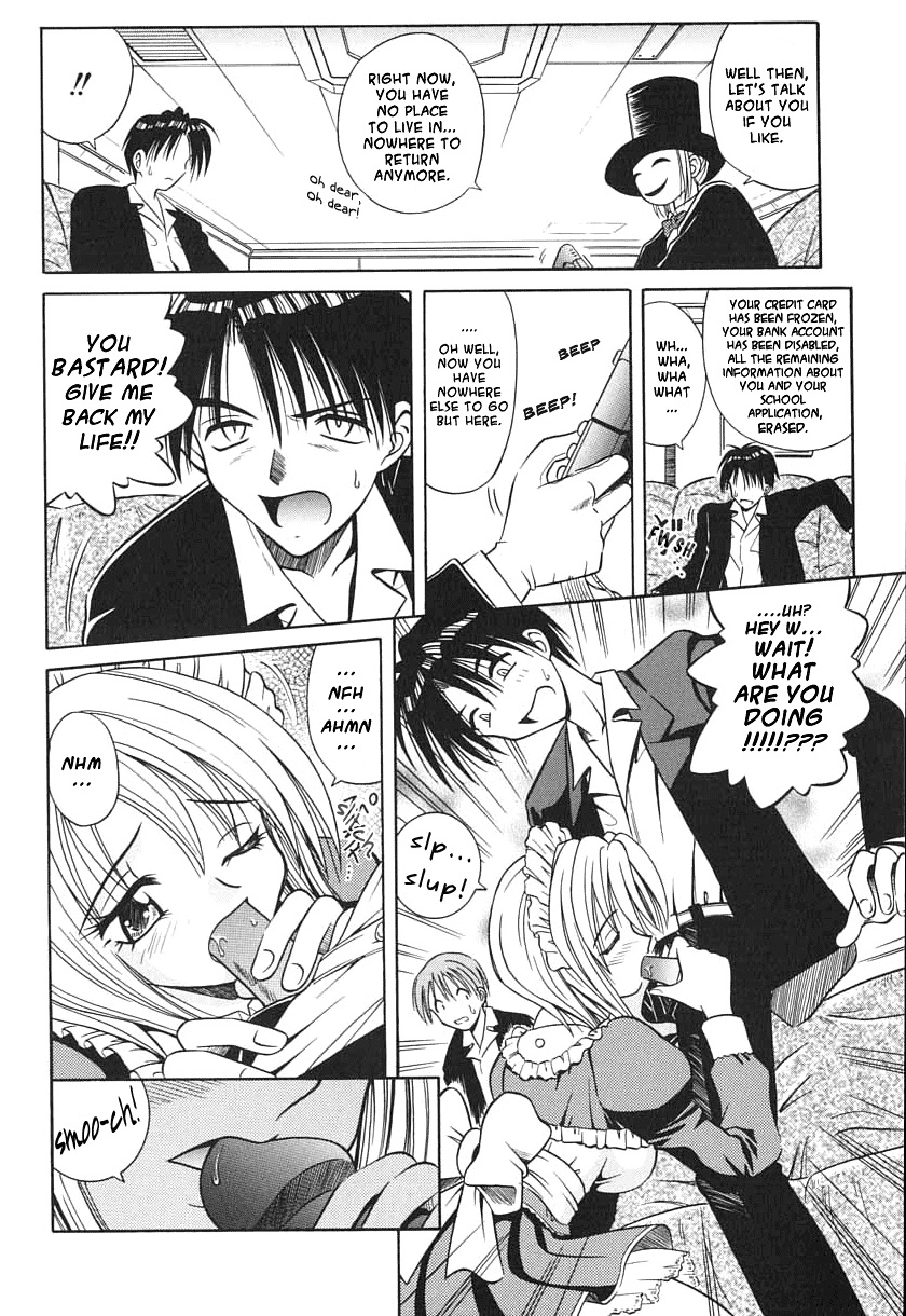 [的良みらん] PALLADIUM GARDEN [英訳]
