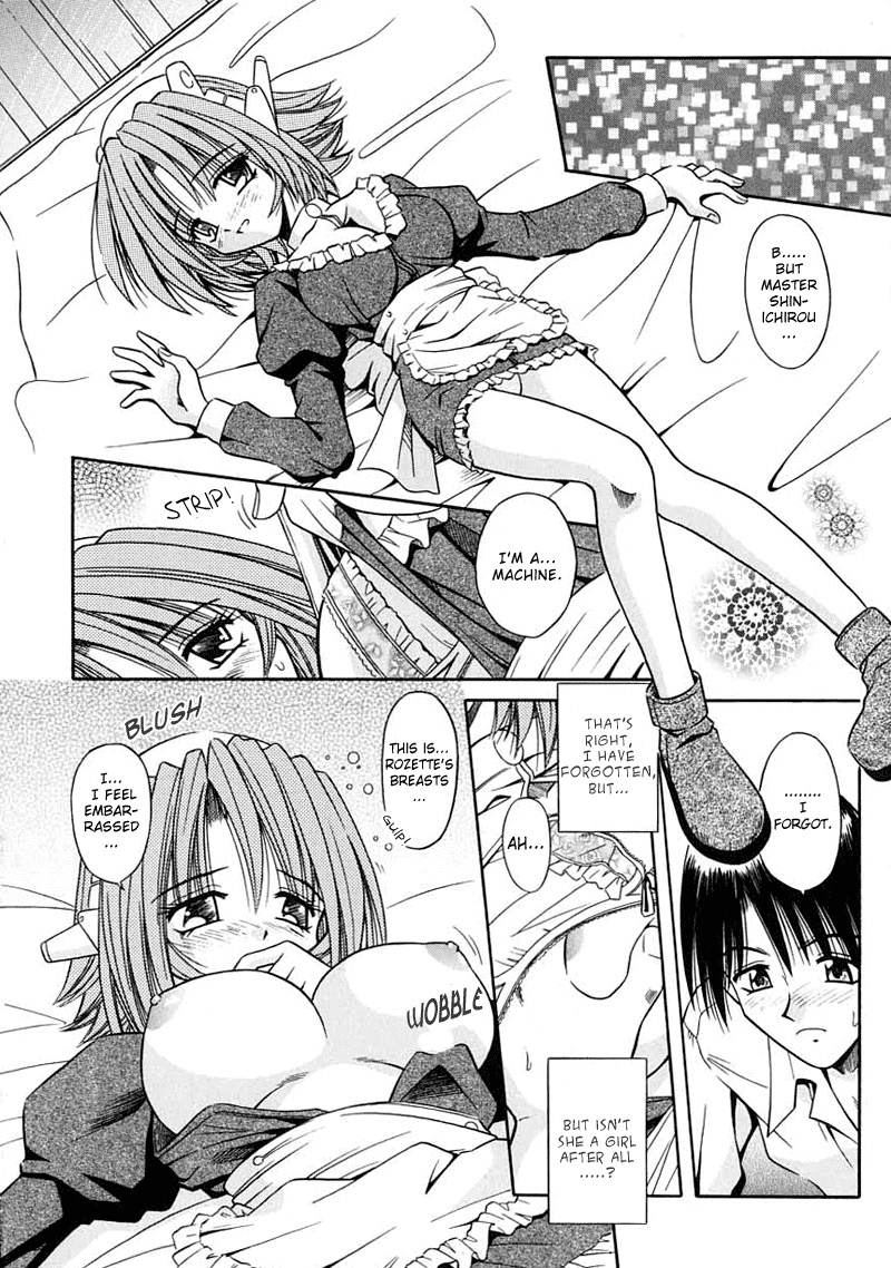 [的良みらん] PALLADIUM GARDEN [英訳]