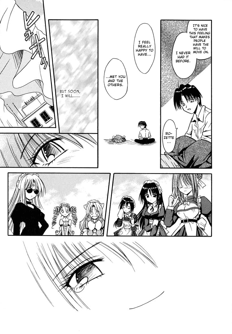 [的良みらん] PALLADIUM GARDEN [英訳]