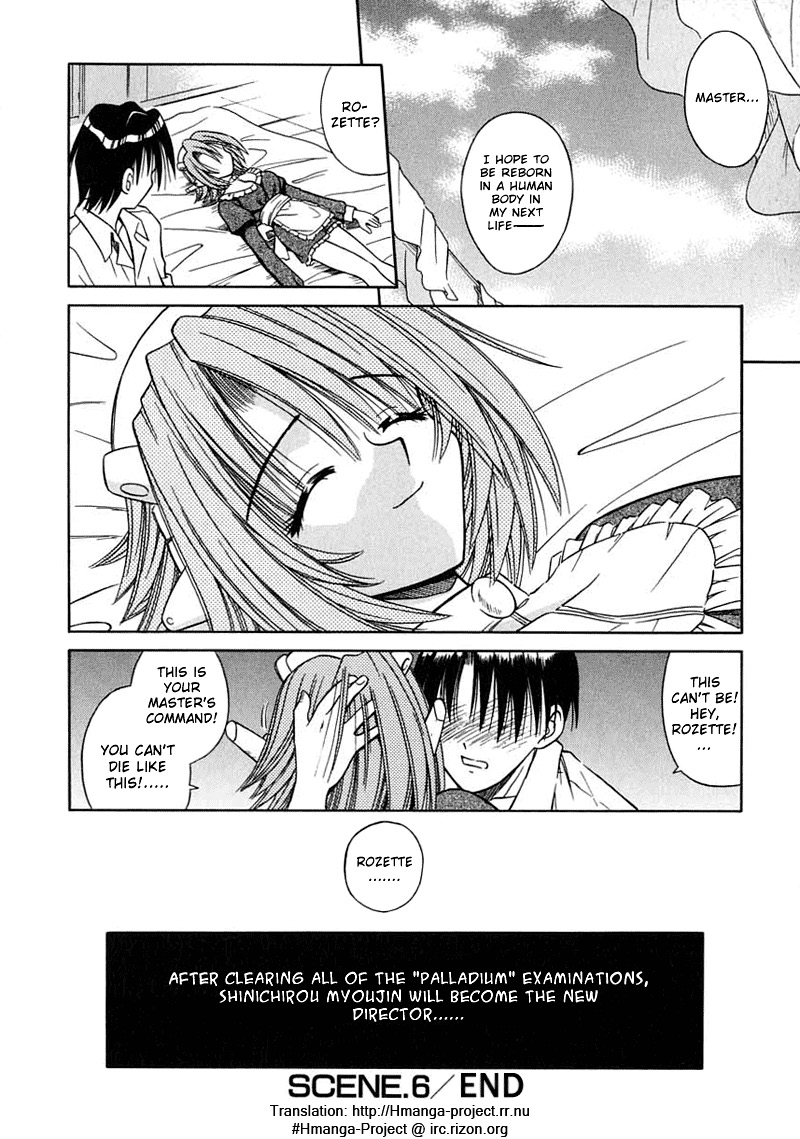 [的良みらん] PALLADIUM GARDEN [英訳]