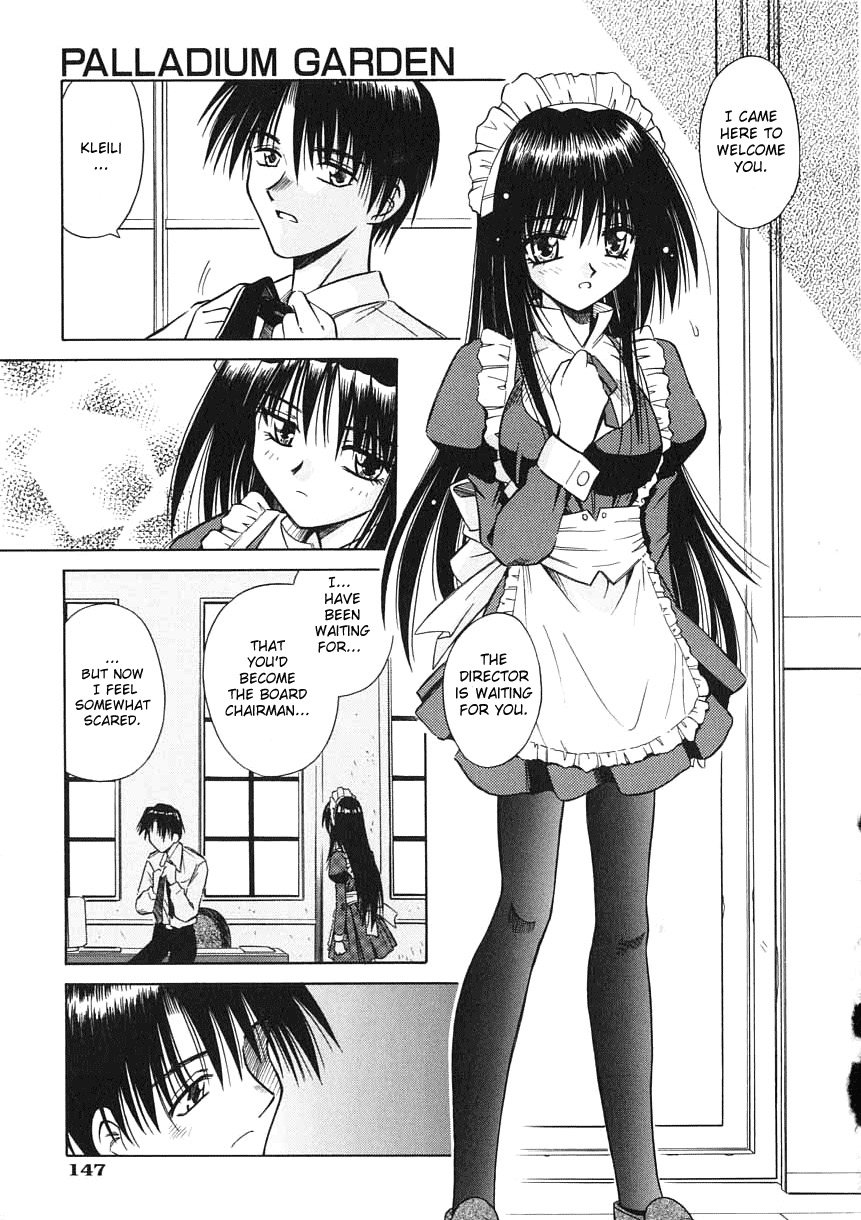 [的良みらん] PALLADIUM GARDEN [英訳]