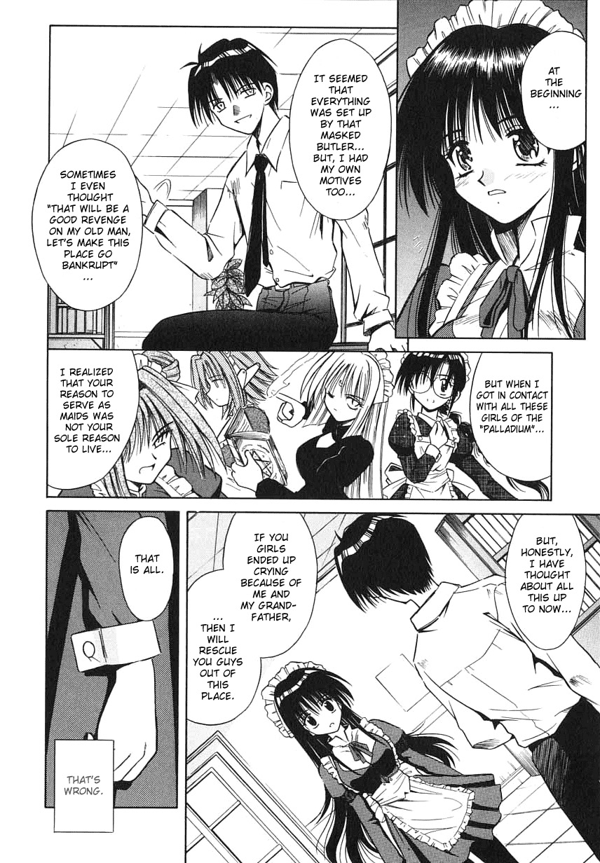 [的良みらん] PALLADIUM GARDEN [英訳]