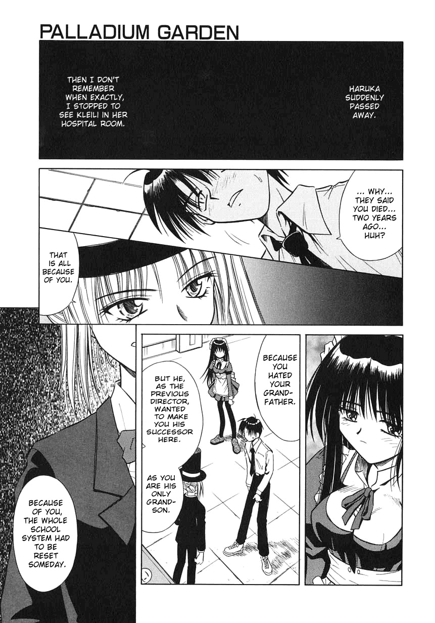 [的良みらん] PALLADIUM GARDEN [英訳]