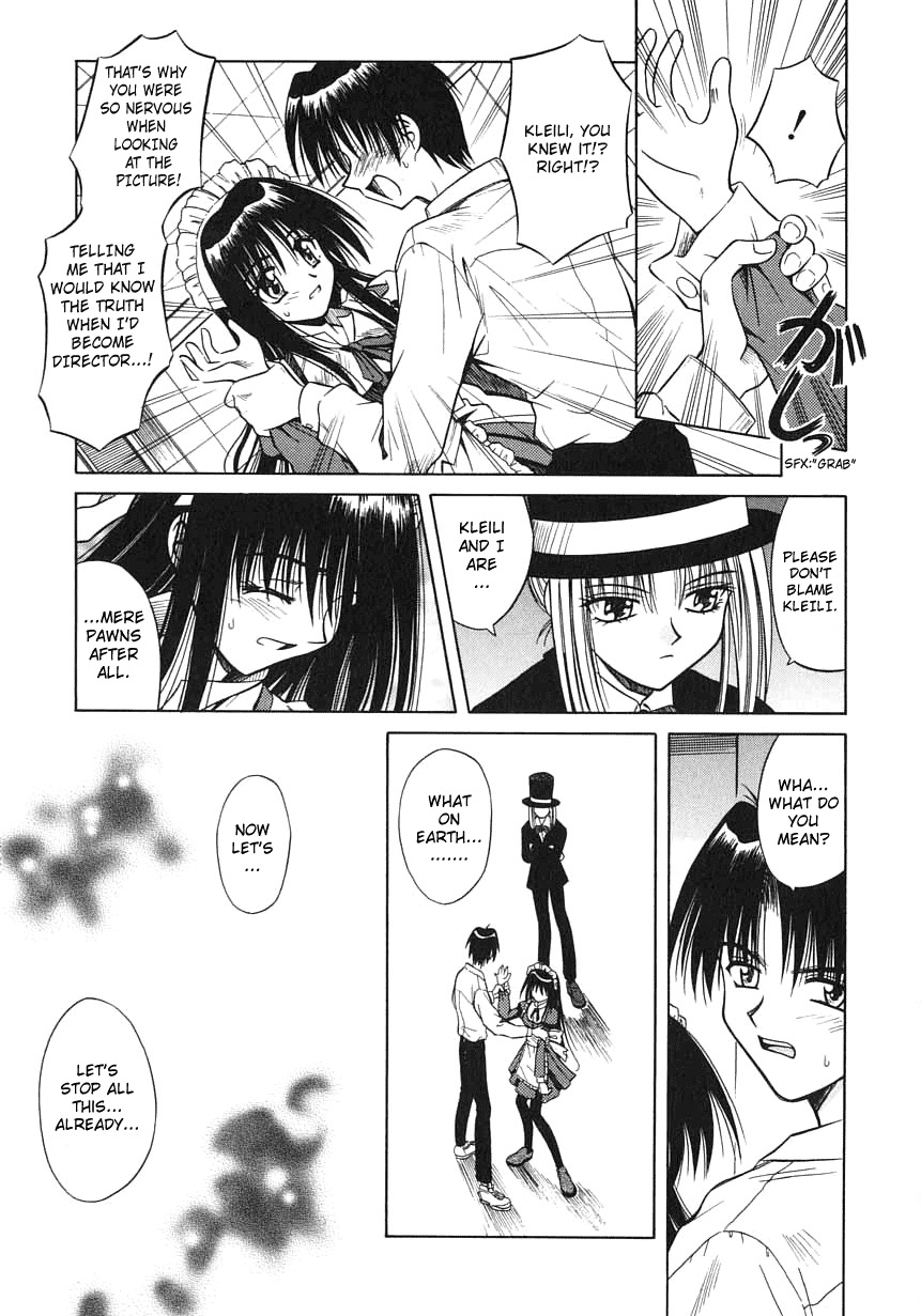 [的良みらん] PALLADIUM GARDEN [英訳]