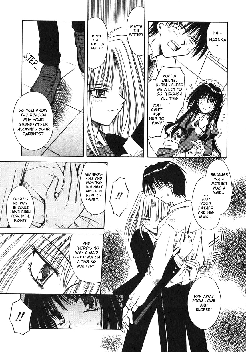 [的良みらん] PALLADIUM GARDEN [英訳]