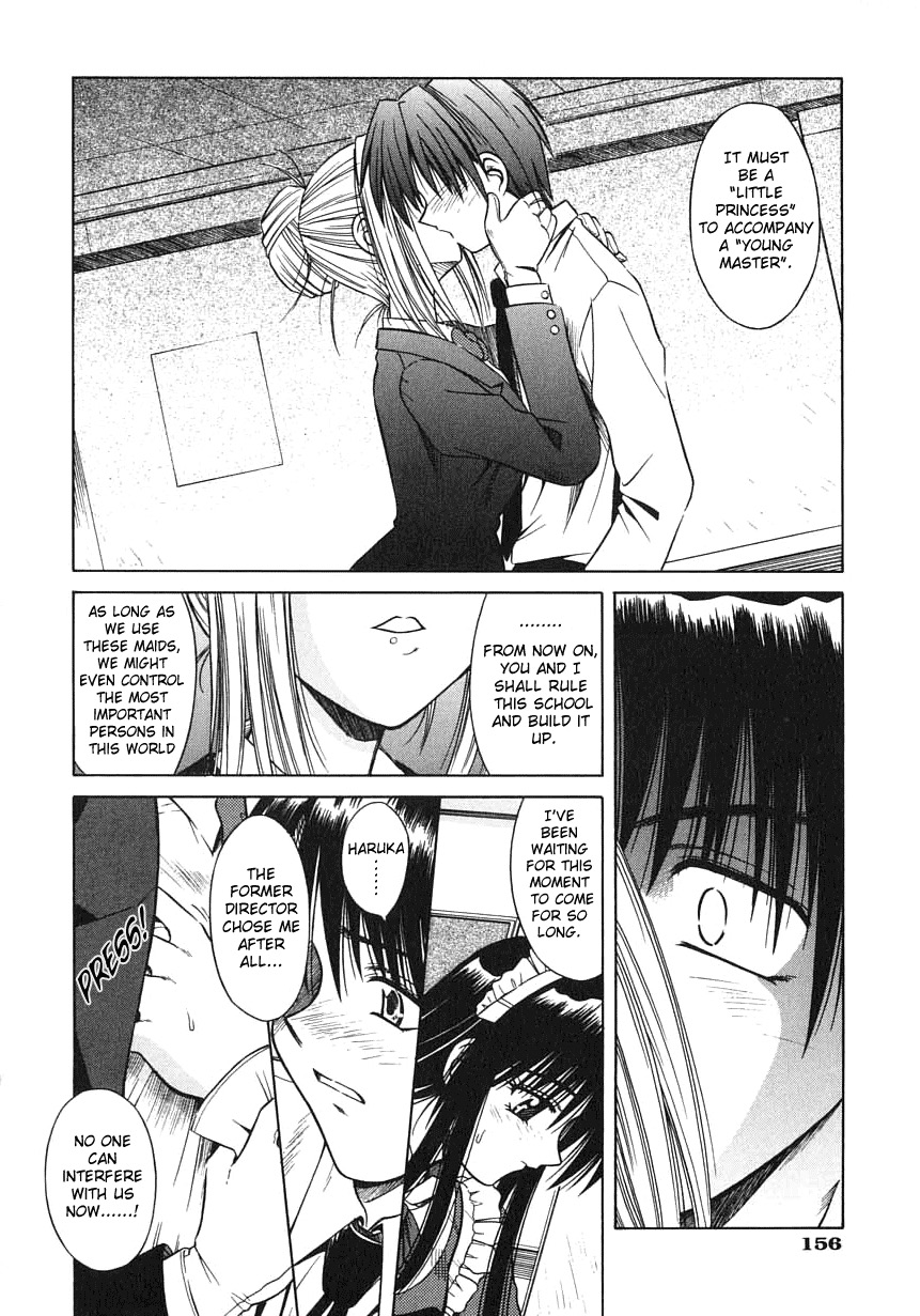 [的良みらん] PALLADIUM GARDEN [英訳]