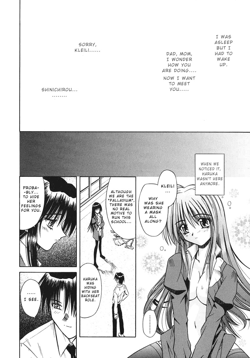[的良みらん] PALLADIUM GARDEN [英訳]