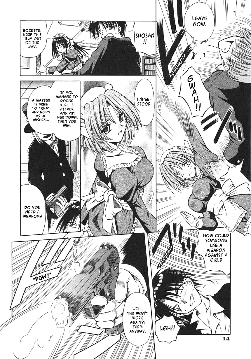 [的良みらん] PALLADIUM GARDEN [英訳]