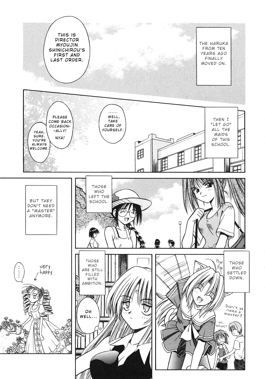 [的良みらん] PALLADIUM GARDEN [英訳]
