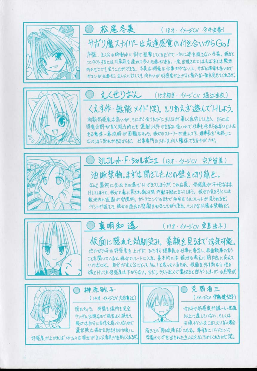 [的良みらん] PALLADIUM GARDEN [英訳]