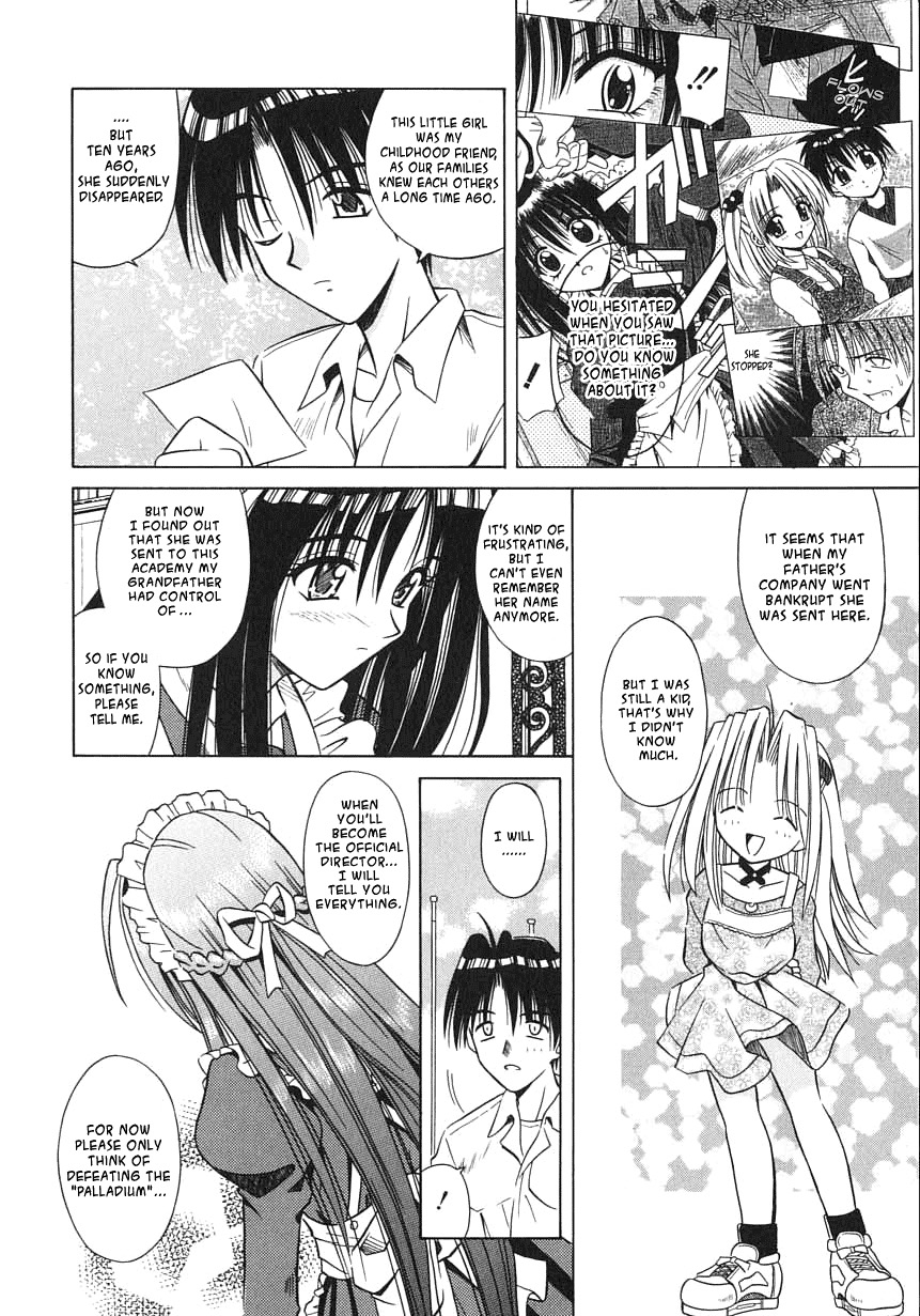 [的良みらん] PALLADIUM GARDEN [英訳]