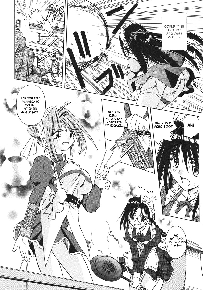 [的良みらん] PALLADIUM GARDEN [英訳]