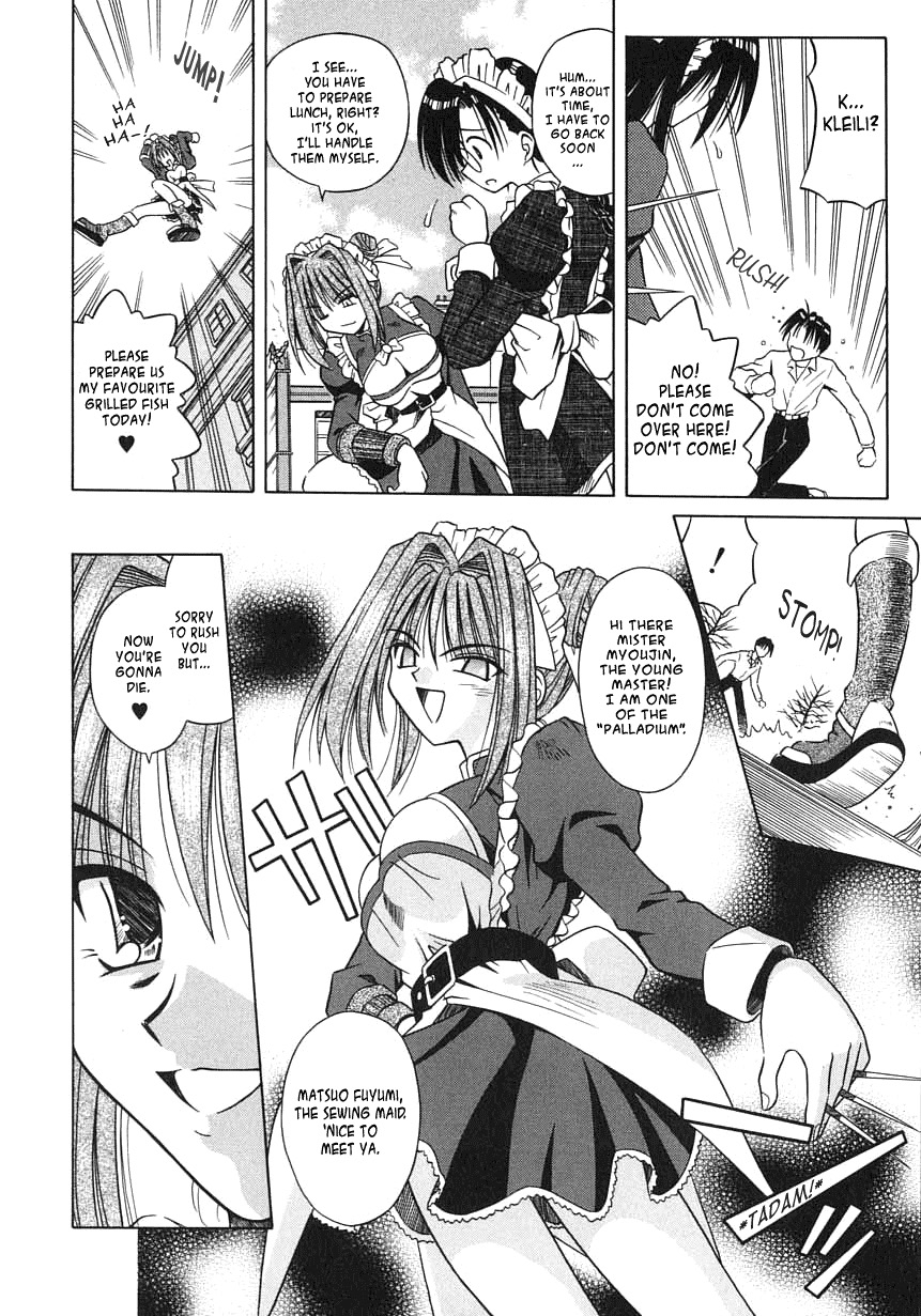 [的良みらん] PALLADIUM GARDEN [英訳]