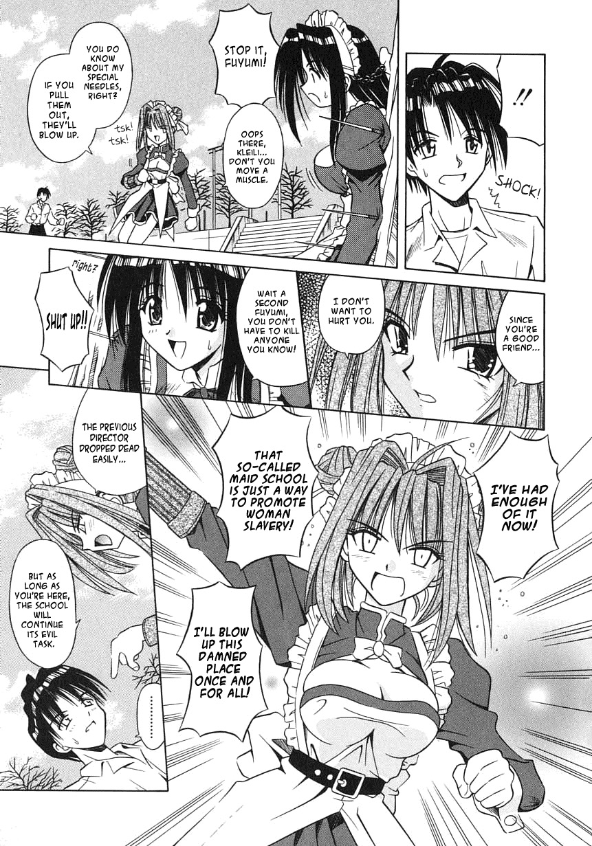 [的良みらん] PALLADIUM GARDEN [英訳]