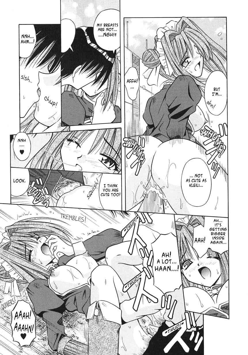 [的良みらん] PALLADIUM GARDEN [英訳]