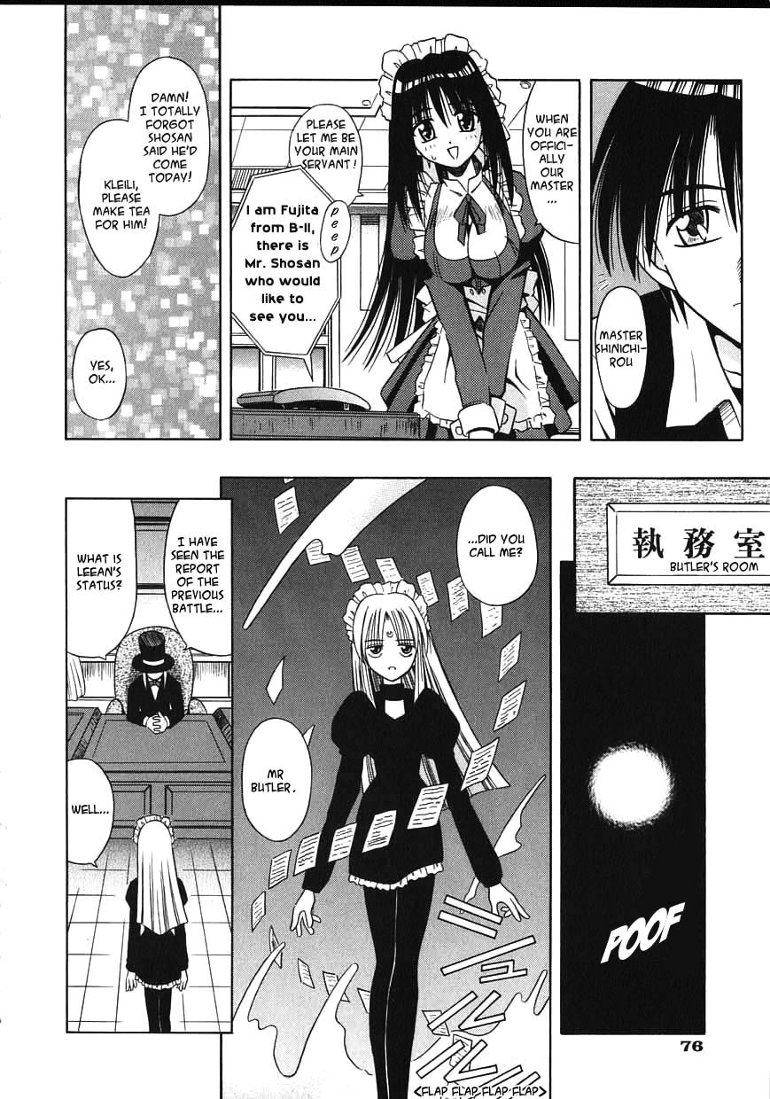 [的良みらん] PALLADIUM GARDEN [英訳]