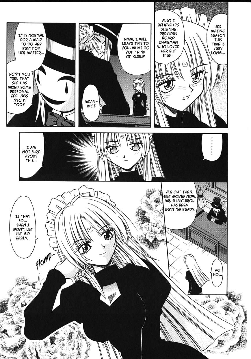 [的良みらん] PALLADIUM GARDEN [英訳]