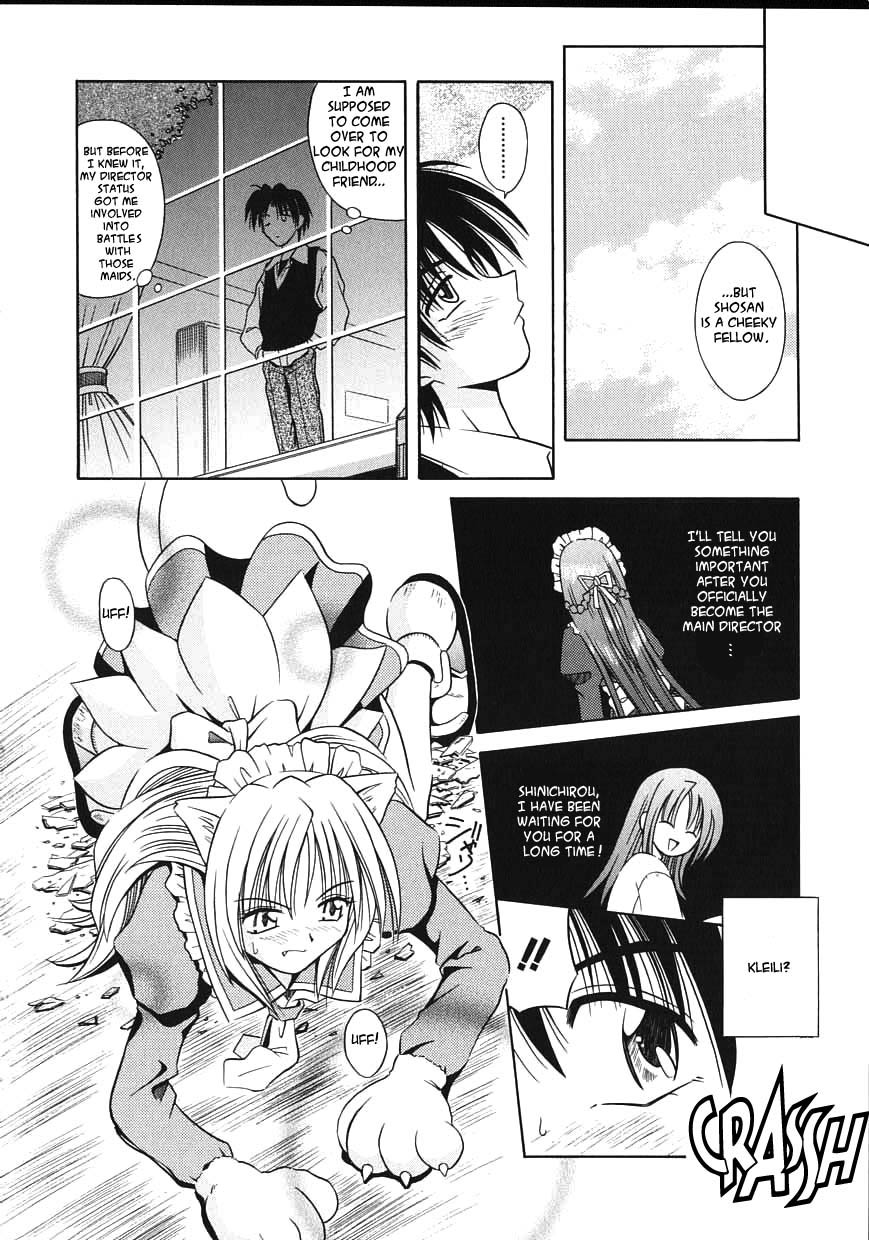 [的良みらん] PALLADIUM GARDEN [英訳]