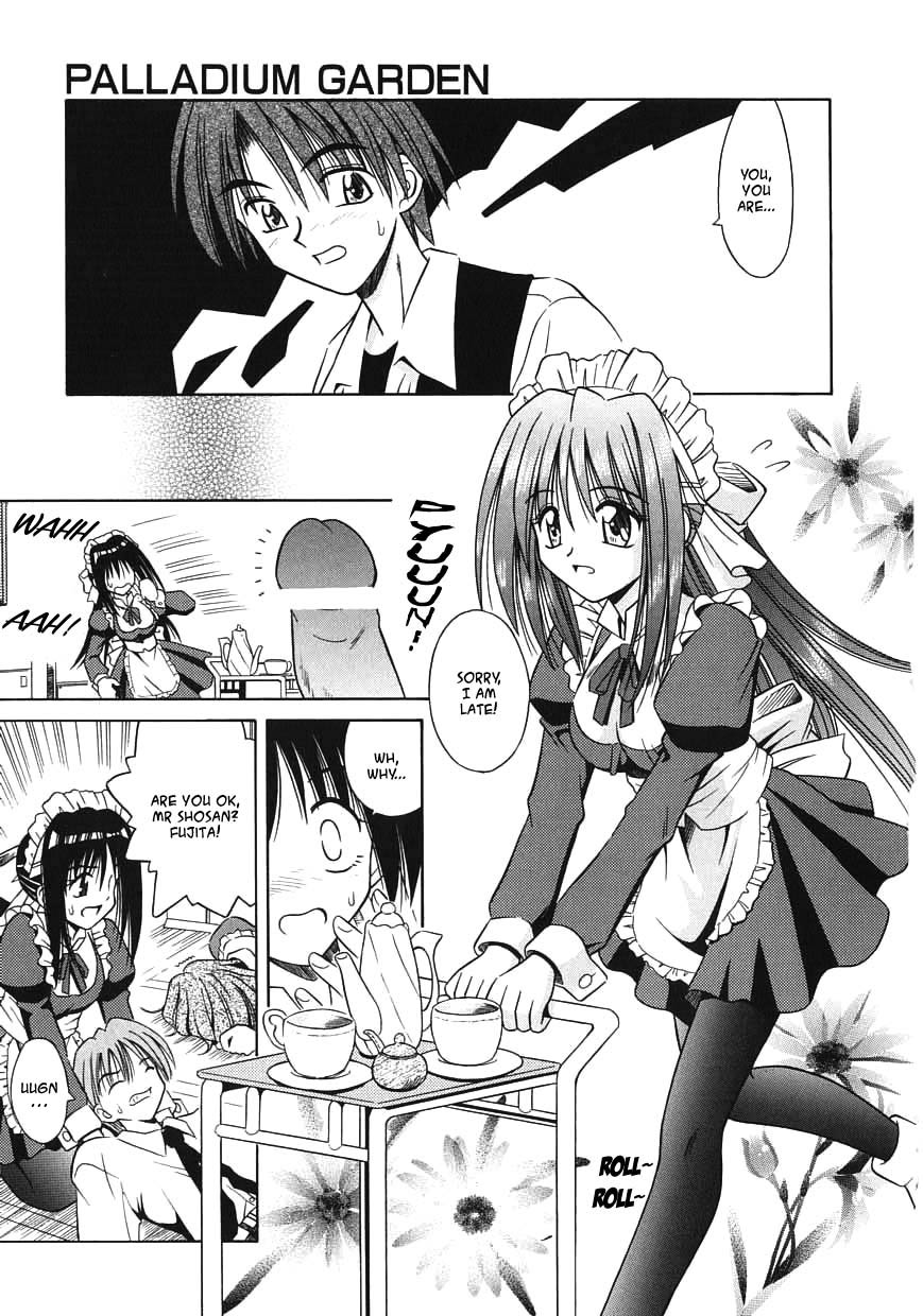 [的良みらん] PALLADIUM GARDEN [英訳]