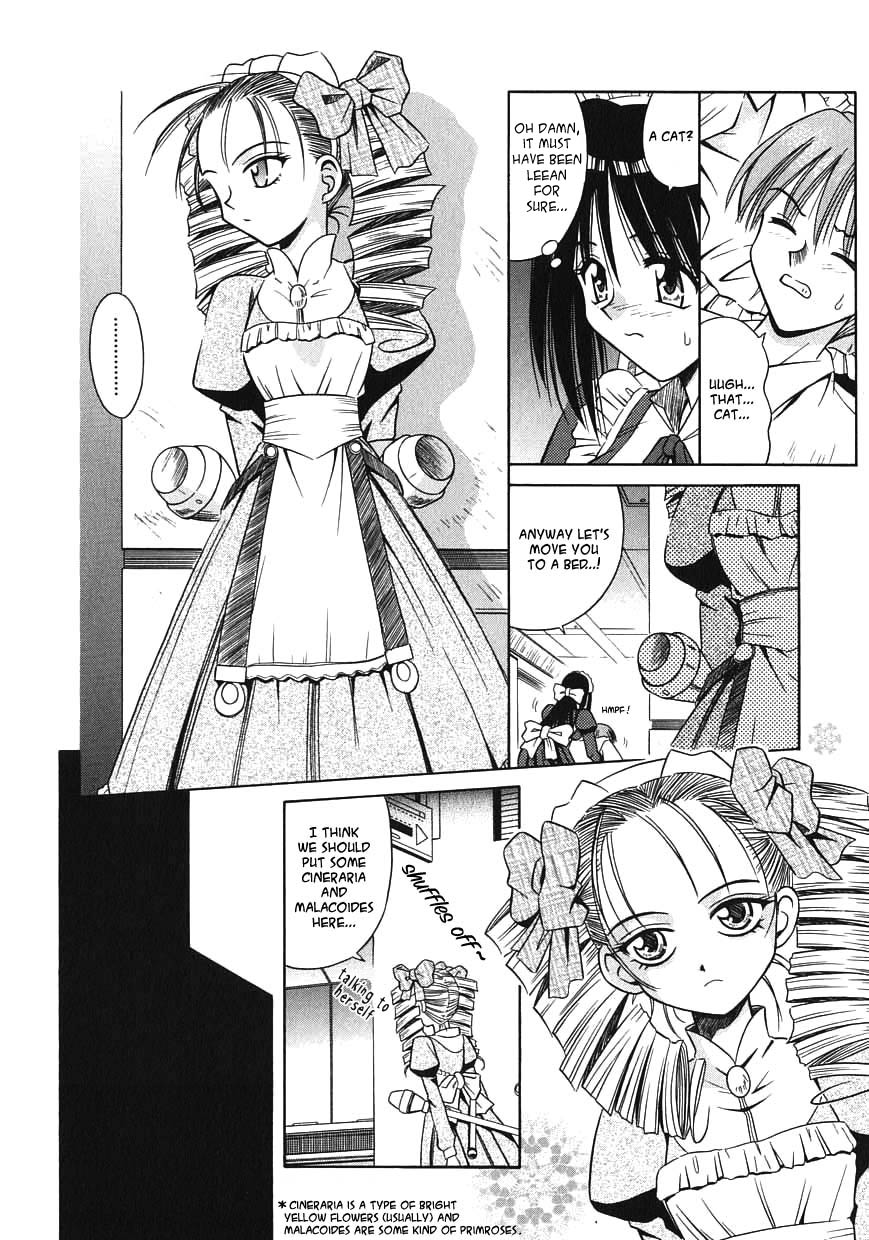 [的良みらん] PALLADIUM GARDEN [英訳]