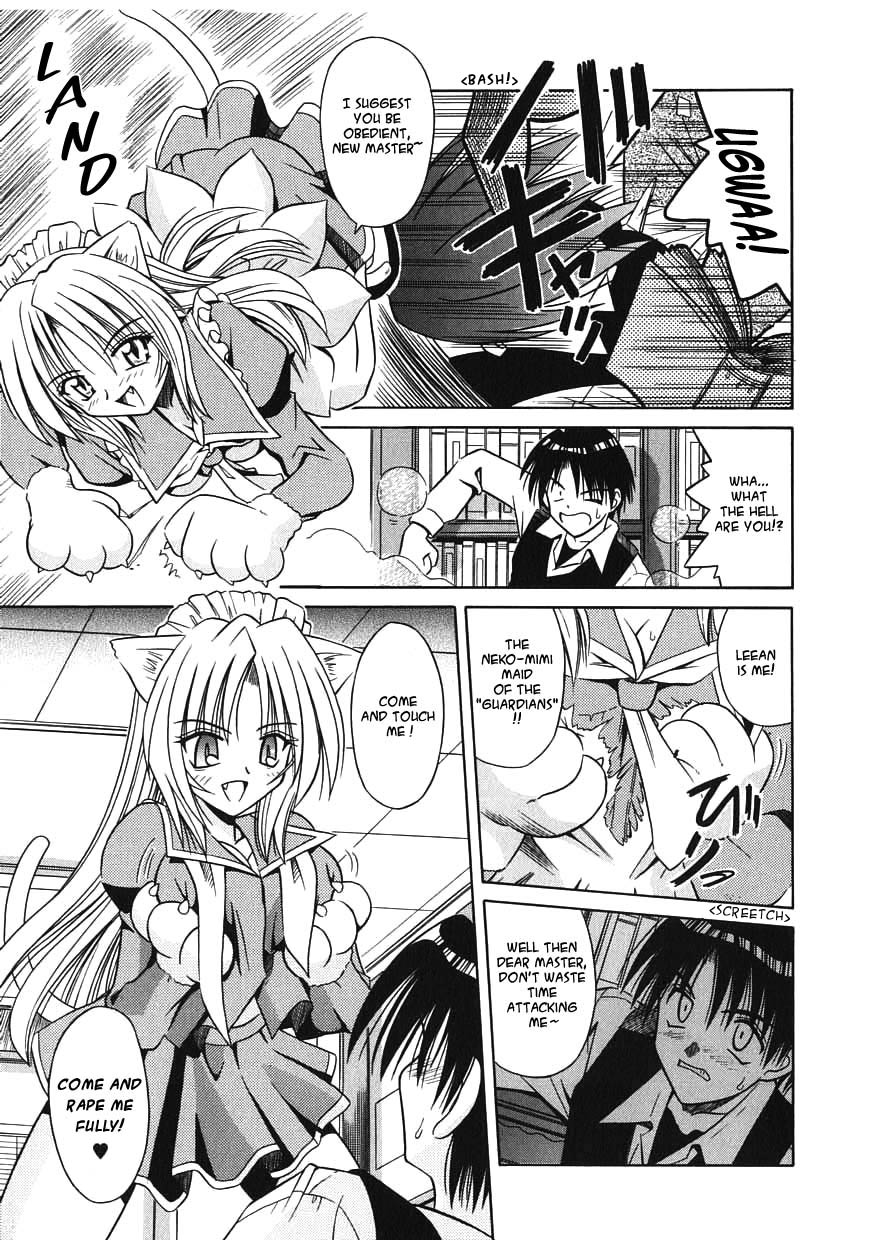 [的良みらん] PALLADIUM GARDEN [英訳]
