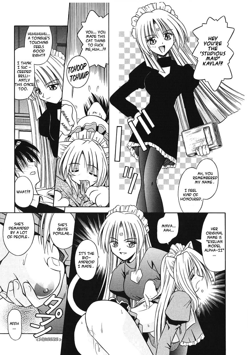 [的良みらん] PALLADIUM GARDEN [英訳]