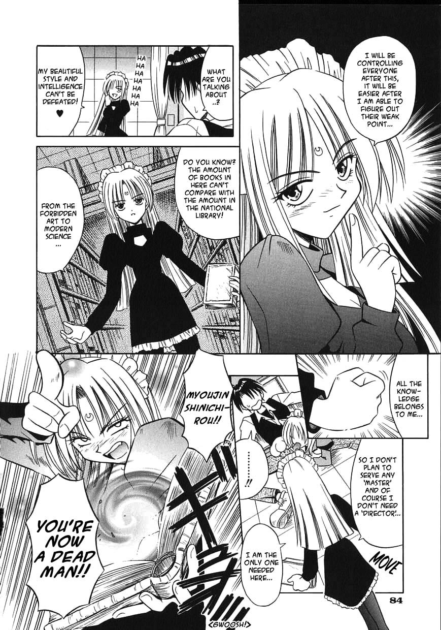 [的良みらん] PALLADIUM GARDEN [英訳]