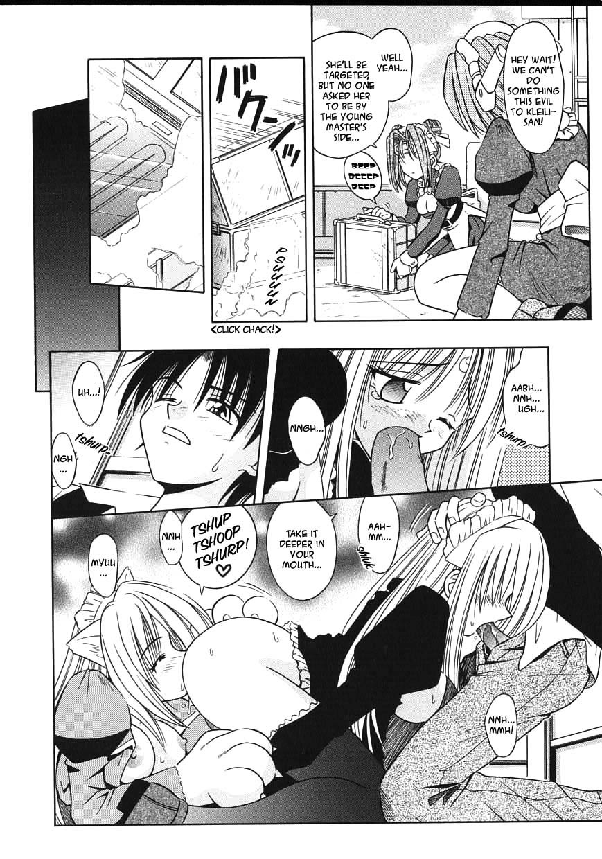 [的良みらん] PALLADIUM GARDEN [英訳]