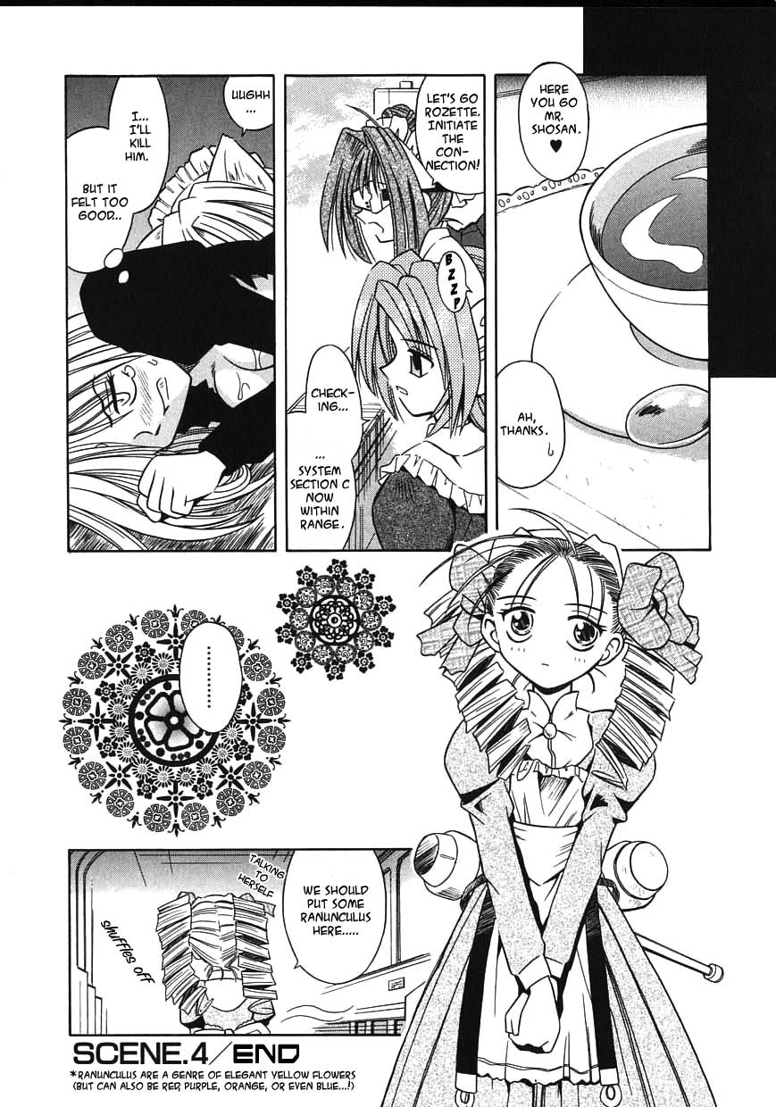 [的良みらん] PALLADIUM GARDEN [英訳]