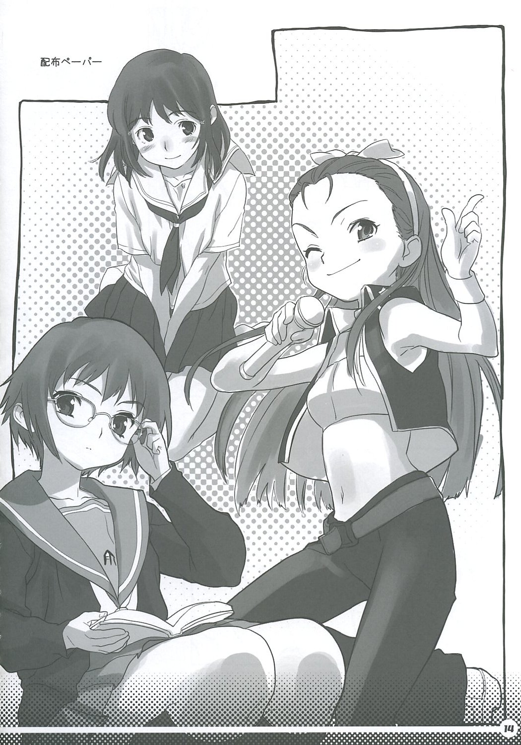 (C72) [SNOB NERD WORKS (さめだ小判)] TRASH BOX (よろず)