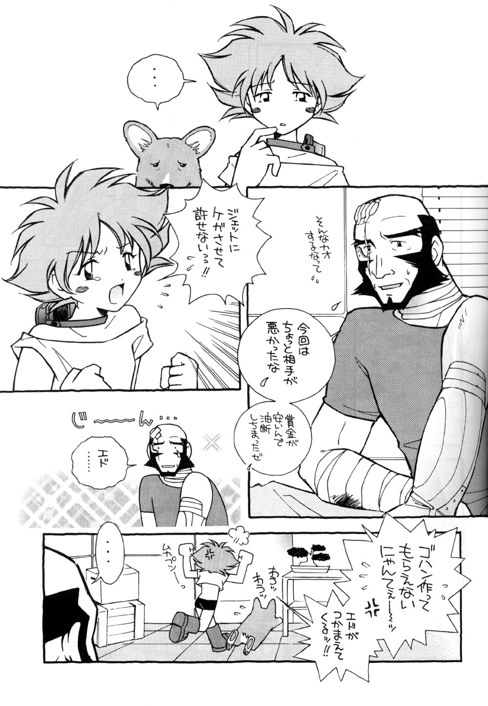 【ビリケンド】キューティーハニー3（カウボーイビバップ）