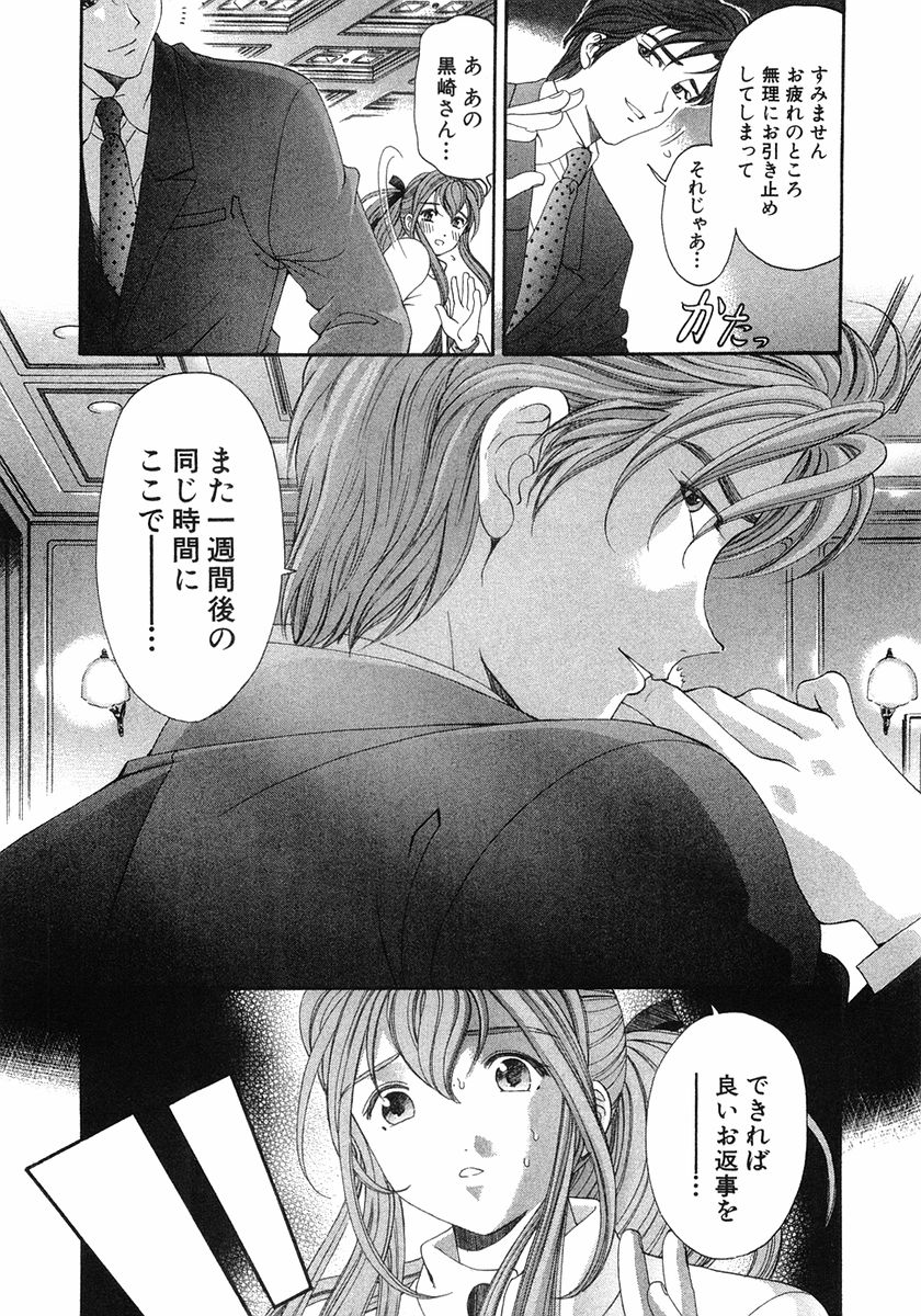 [小林拓己] ヴァージンな関係 6